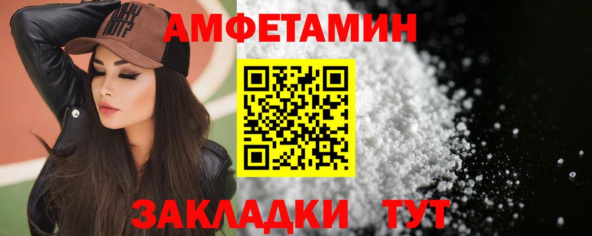 Amphetamine 98%  Вход с VPN  Малоярославец 