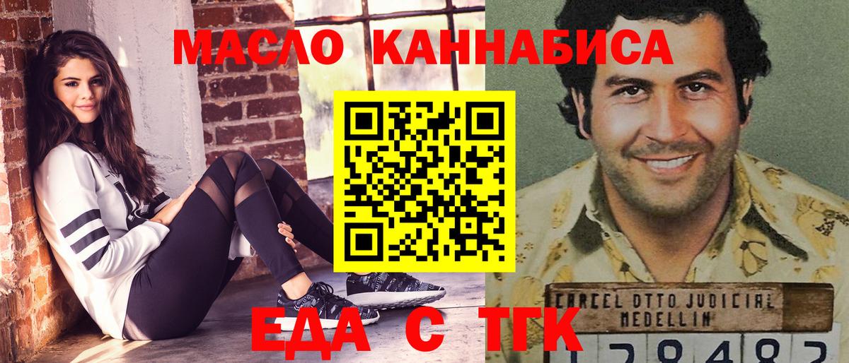 Малоярославец  Еда ТГК конопля  Вход с VPN 