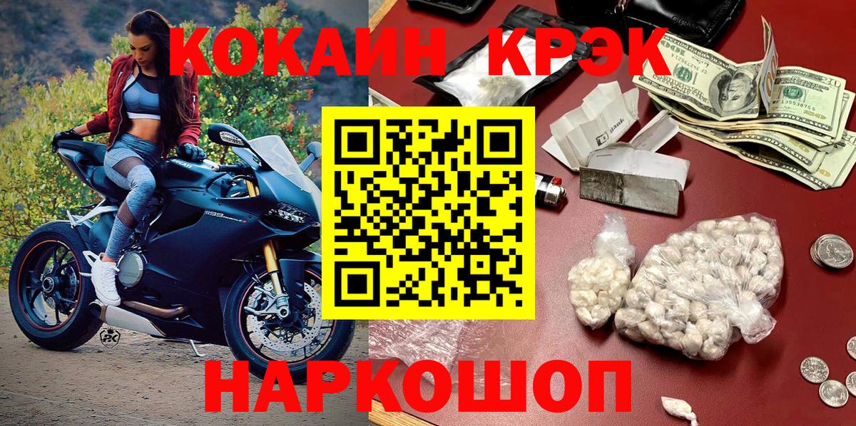 Малоярославец  КОКАИН Колумбийский  Вход с VPN 