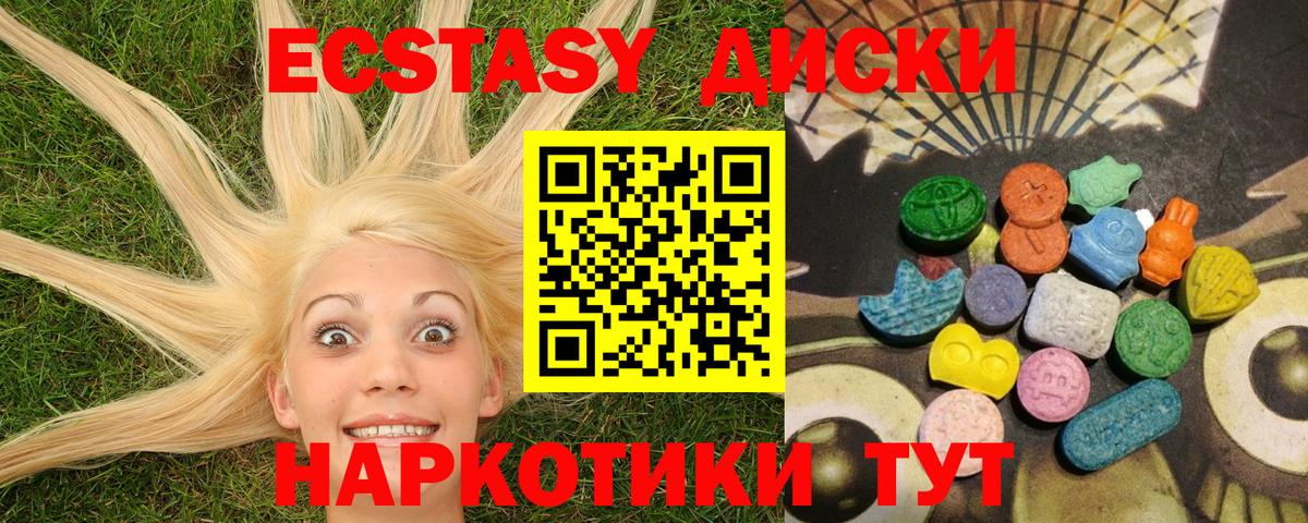 Экстази VHQ  Вход с VPN  Экстази DUBAI  Малоярославец 