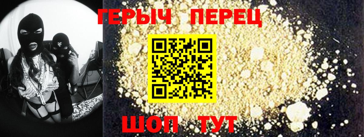 ГЕРОИН  Вход с VPN  Малоярославец  ГЕРОИН герыч 