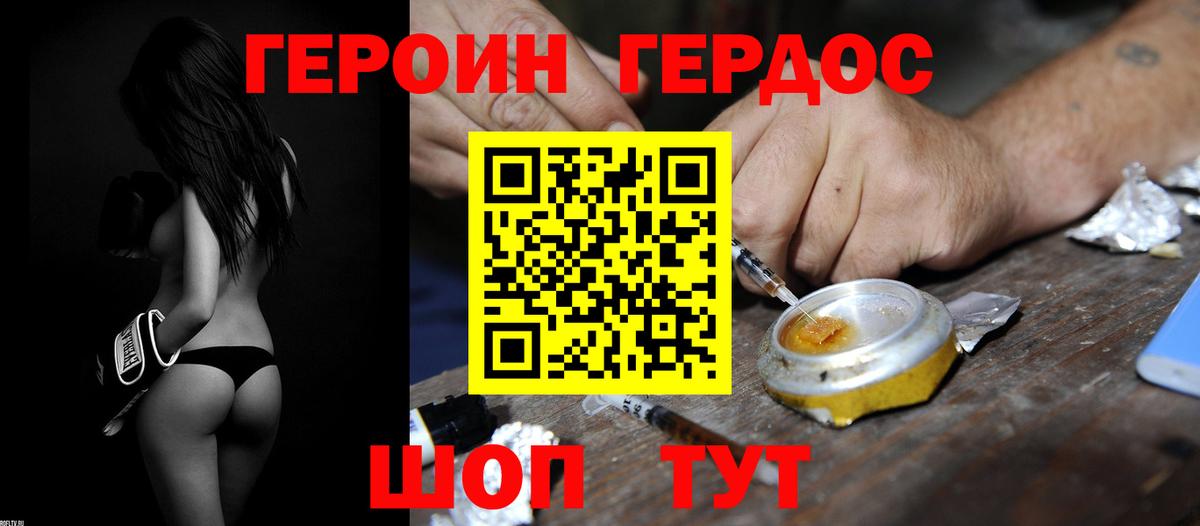 ГЕРОИН гречка Малоярославец