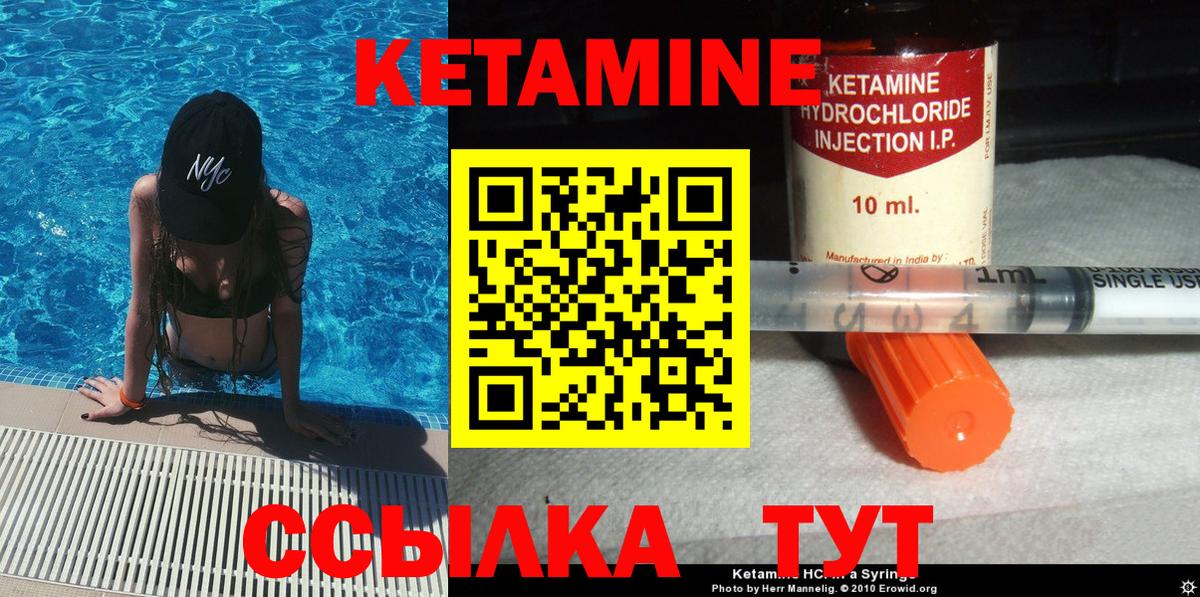 Кетамин ketamine  Вход с VPN  Кетамин VHQ  кракен зеркало  Малоярославец 