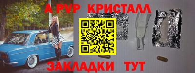 ALPHA-PVP Гусь-Хрустальный