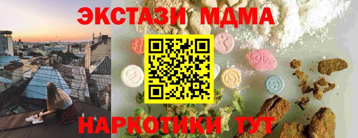 MDMA кристаллы Малоярославец