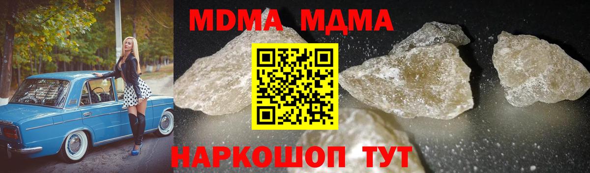 МДМА кристаллы  МДМА  Малоярославец  MDMA crystal  Вход с VPN 