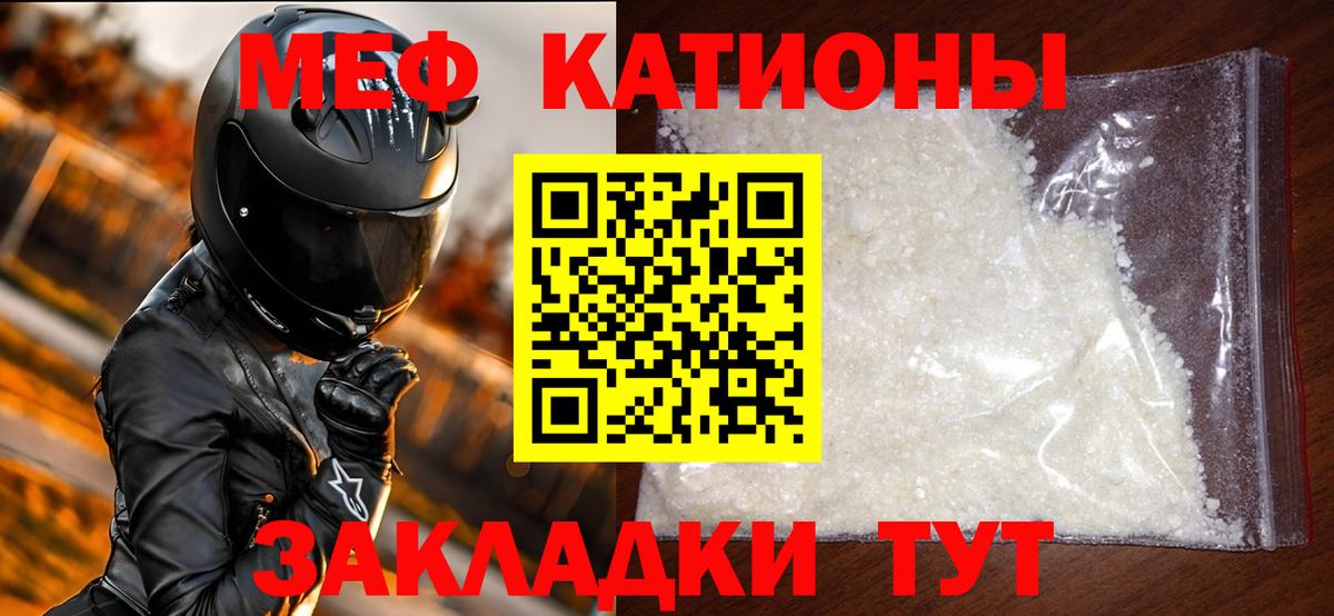 Мефедрон mephedrone  Вход с VPN  Малоярославец  МЯУ-МЯУ  МЯУ-МЯУ mephedrone  МЕФ 