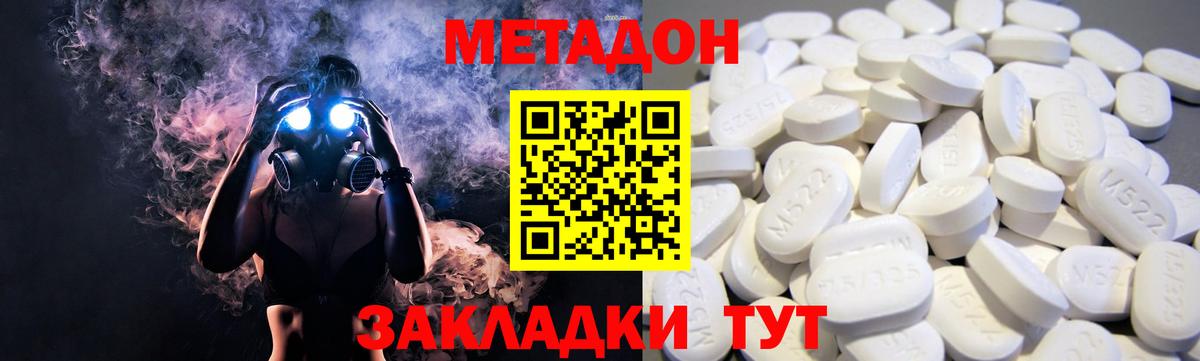 Метадон мёд Малоярославец