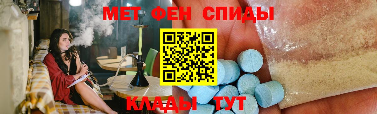 МЕТАМФЕТАМИН винт Малоярославец