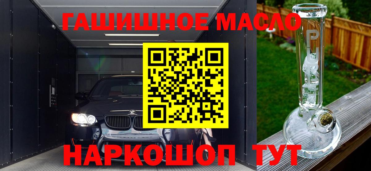 ТГК концентрат  наркошоп  Малоярославец  Вход с VPN 